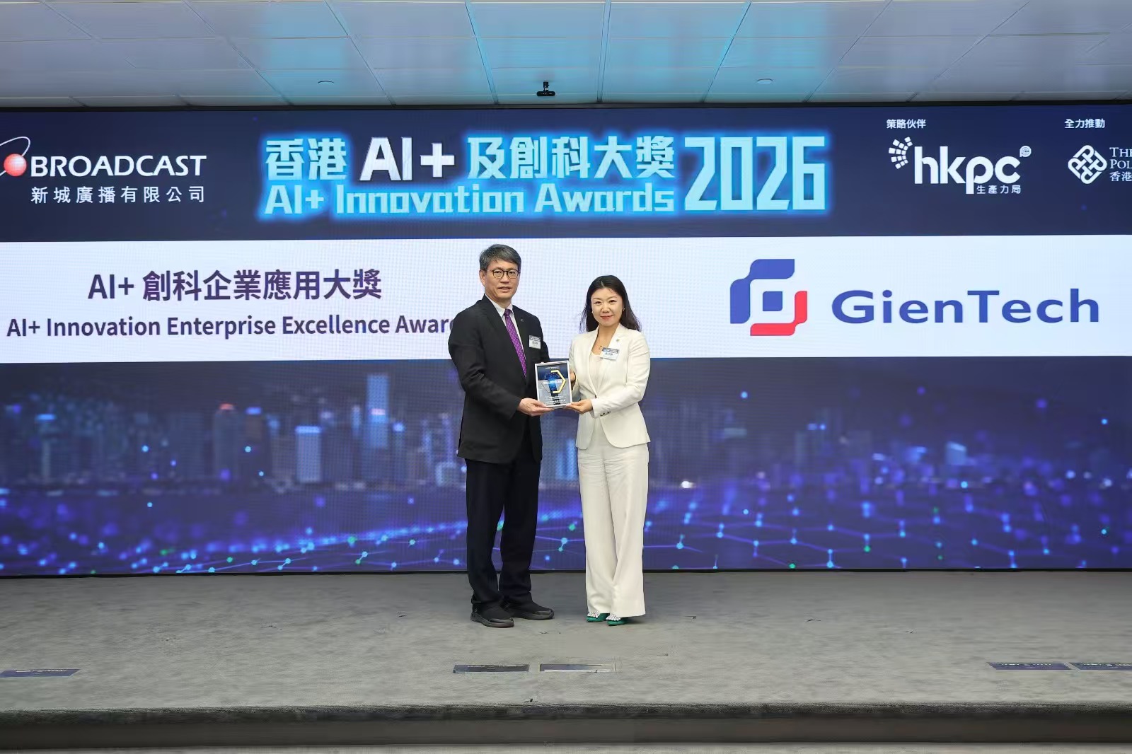 GienTech Wins AI+ Innovation Enterprise Excellence Award, Advancing Financial Intelligence with a Multi-Agent AI Platform